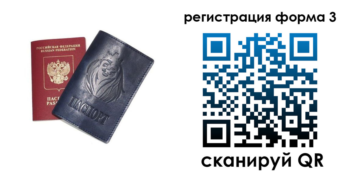 миграционный учет в Хабаровском крае