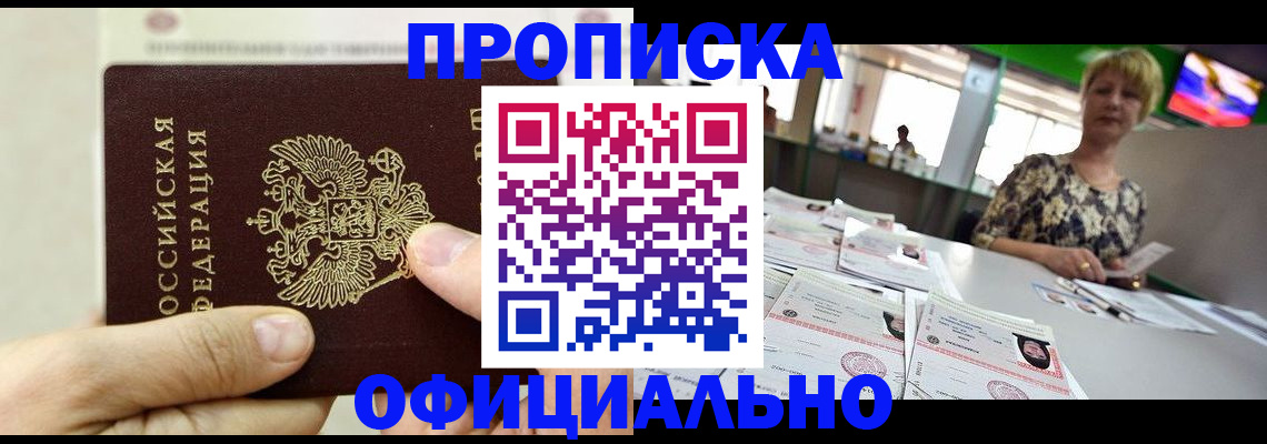 временная регистрация гарантия в Хабаровском крае