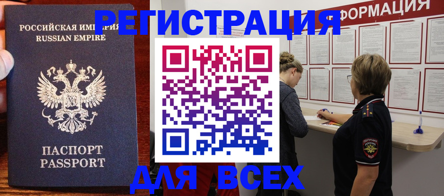 регистрация для школы в Хабаровском крае