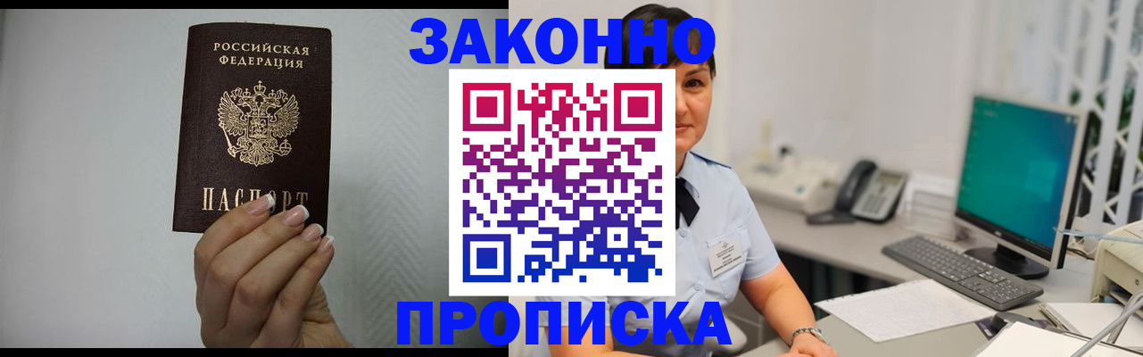 временная регистрация поиск в Хабаровском крае