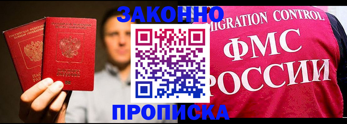 временная регистрация собственник в Хабаровском крае