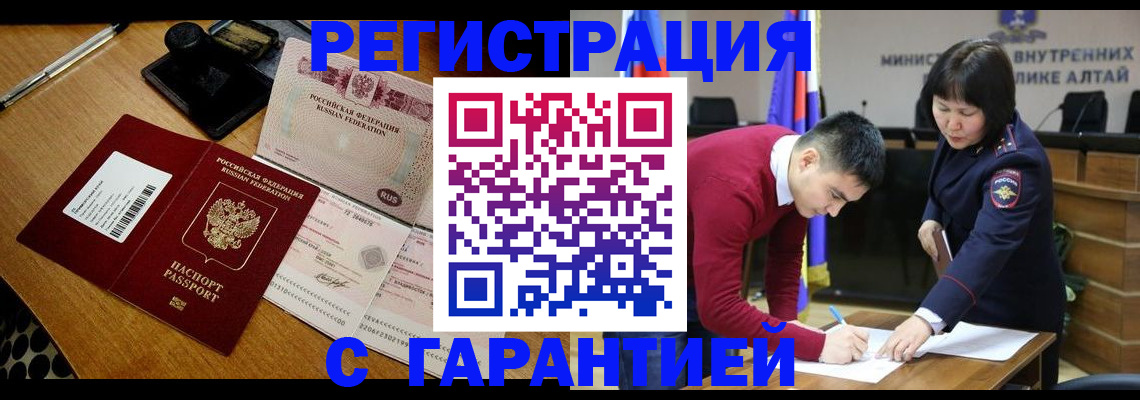 временная регистрация 2025 в Хабаровском крае
