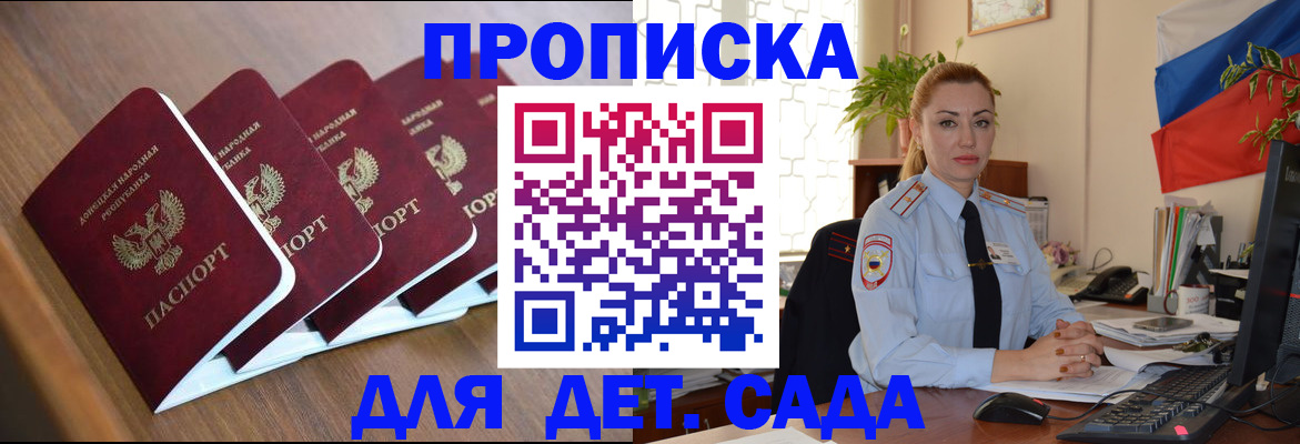 временная регистрация в Хабаровском крае